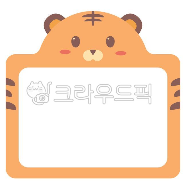 cute name tag,Kindergarten name tag,Infant name tag,notepad,Good Note,Nameplate illustration,note paper,tiger name tag,nameplate,graphic,notice,border,Childrens name tag,Day care Center,sticker,label,notice board,tiger,Name tag illustration,kindergarden,i