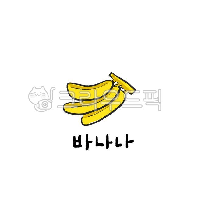 바나나,아열대농산물,아열대작물,바나나그림,banana,바나나캘리그라피