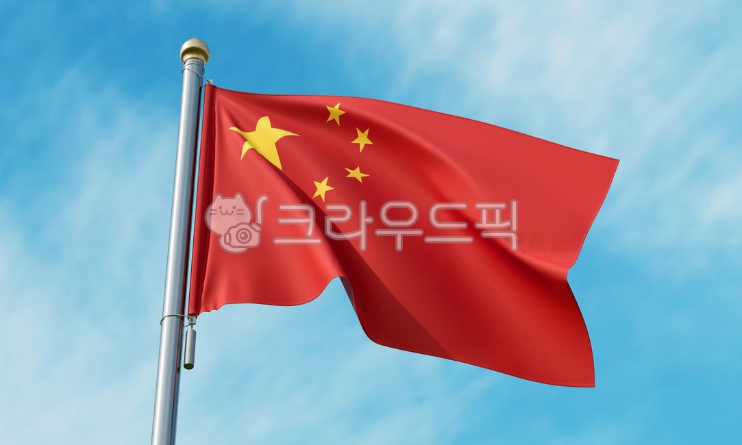 국기,국가,나라,깃발,심볼,상징,무역,flag,세계,world,symbol,플래그,글로벌,폴대,pole,global,nation,state,national,3d,게양,아시아,asia,깃대,문화,중국,중국국기,오성홍기,중국기,공산주의,사회주의,china,국가보안법,차이나,중국인,chinese,평화,peace
