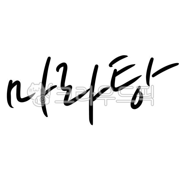 마라탕,마라,마라맛,유행,탕후루,매운음식,음식,탕,매운맛,국수