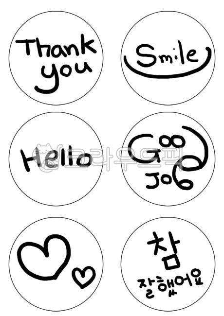 스티커,동그라미,도장,참잘했어요,칭찬스티커