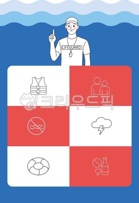 물놀이,안전수칙,물놀이안전수칙,여름포스터,정보포스터,물놀이정보,안전교육,물놀이안전캠페인,물놀이안전정보,어린이안전교육,깔끔