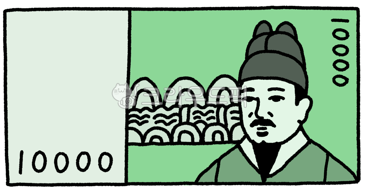 지폐, 돈, 만원, 10000원, 한국지폐, 사진,이미지,일러스트,캘리그라피 - 보석바작가
