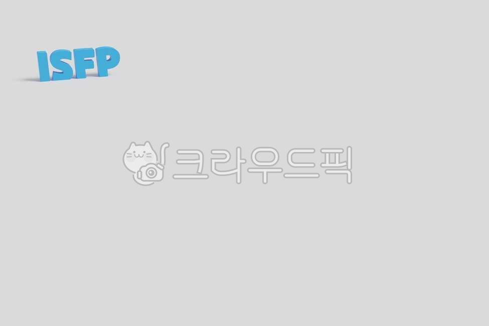 mbti, 성격, 검사, 인성, isfp, 사진,이미지,일러스트,캘리그라피 - Carl Kim작가