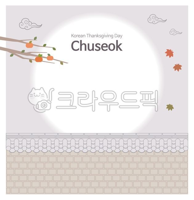 추석,담벼락,정월대보름,한가위,가을,가을밤,보름달,감나무,홍시,경복궁,왕궁,한국전통,단풍잎,chuseok,돌담길,thanksgivingday,명절,설날,그래픽,일러스트레이션,graphic,illustration