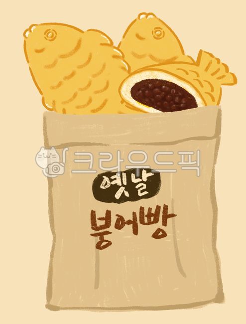 길거리음식,겨울,군것질,음식,일러스트,빵,간식,붕어빵,팥,팥앙금,생선,물고기,겨울음식,붕어빵그림,붕어빵포스터,붕어빵일러스트,붕어빵손그림잉어빵,한국음식,포장마차,고구마붕어빵,붕어빵포장,bag,redbeanpaste,종이봉투,한국길거리음식,fishshapedpastry