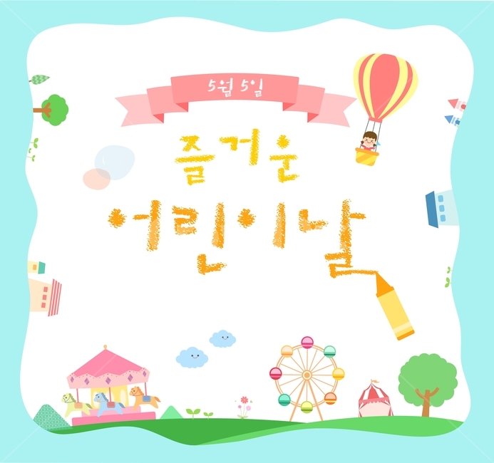 카네이션,선물상자,어머니,아버지,어버이날,이벤트,팝업,플랫디자인,일러스트,어린이,어린아이,child,children,kid,기념일,축하,anniversary,congratulation,celebrate,celebration,그래픽,일러스트레이션,graphic,illustration