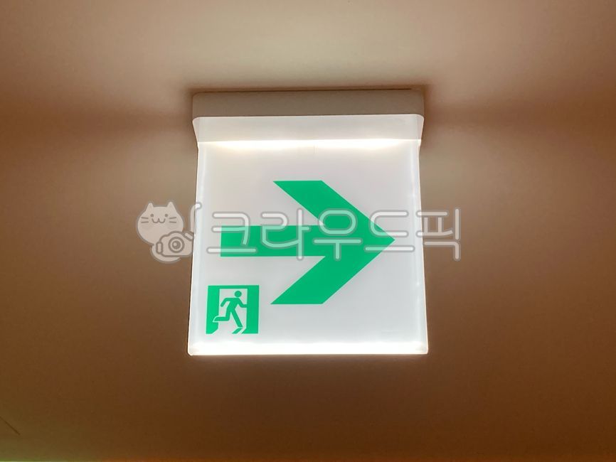 거실통로유도등, 유도등, guidancelight, 소방시설, 비상구, 사진,이미지,일러스트,캘리그라피 - 이과장작가
