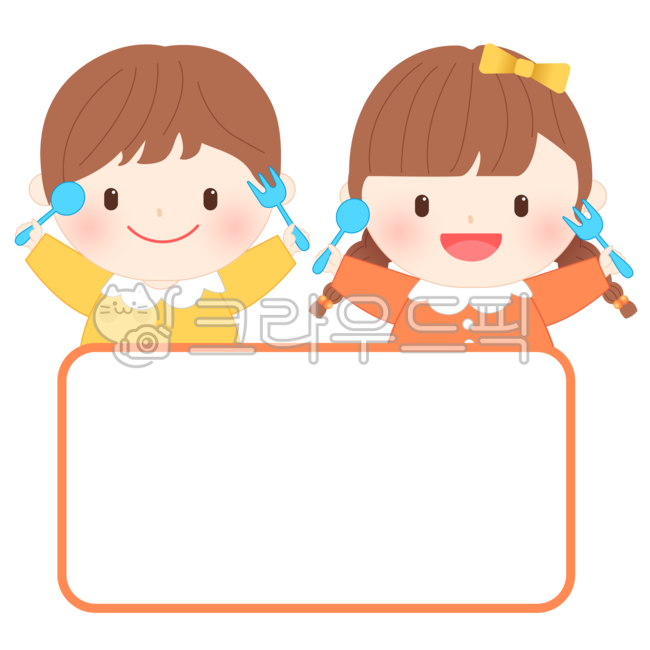 간식타임,간식시간,급식,급식시간,식사,식사시간,어린이,유치원,어린이집,유치원생,초등학생,귀여운,캐릭터,일러스트,어린아이,식당,급식실,양갈래,맛있는,아이,유아,밥먹는어린이,밥먹는,식사하는,숟가락,포크,수저,남자아이,여자아이,소년,소녀,인물,사람,투명스티커,투명,얼굴,png,illustration,테두리,프레임,테두리이미지,유치원테두리,어린이집테두리,즐거운,가정통신문배경,메모지,메모장,안내지,안내장,메모,라벨,이름표