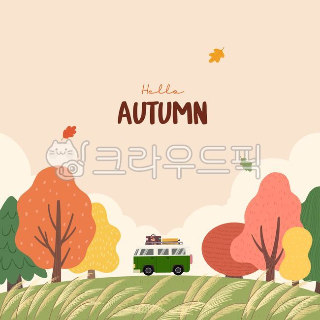 가을이미지,가을배경,가을,캠핑카,가을일러스트,일러스트,자연,풍경,배경,백그라운드,갈대,잎,카드,포스터,배너,계절,시즌