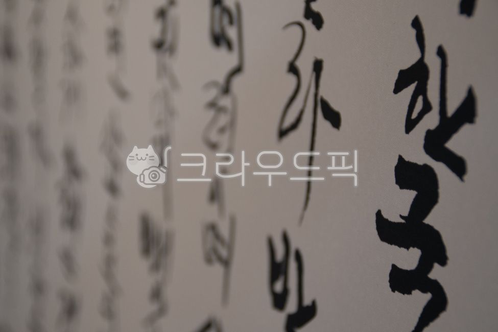 brush,typography,Hangul Day,handwriting,cursive,korean,message,Typography,King Sejong,korea,background,letter,writing,tradition,text,HunMinJeongEum,calligraphy