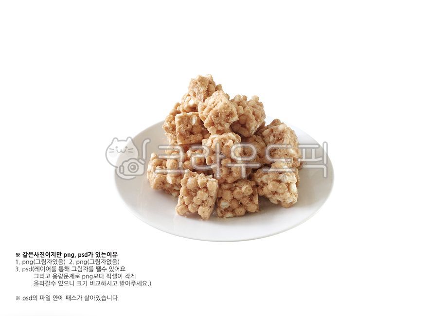 쌀과자,한국과자,전통과자,과자,한과,한국전통과자,간식,후식,스낵,한국전통,웰빙,웰빙음식,wellbeing,wellnessfood,traditional,korean,culture,식재료,요리,cook,meal,dishes,food,reserves,디저트,dessert,snack,음식누끼,음식,누끼