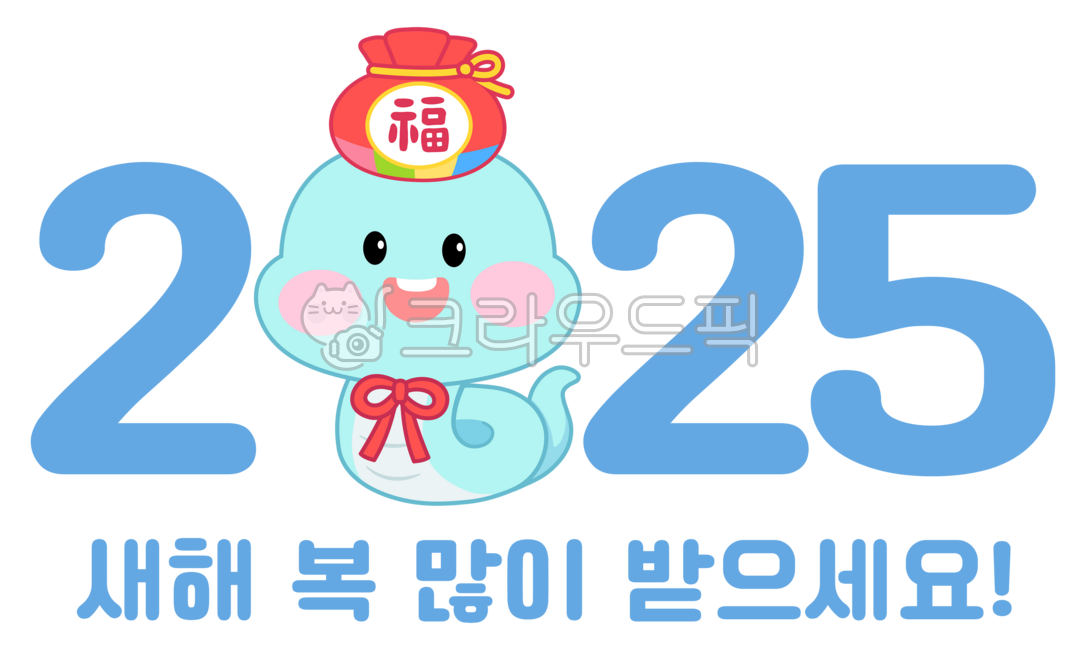 2025,2025년,새해,푸른뱀띠,푸른뱀의해,푸른뱀,새해인사,새해배경,뱀일러스트,뱀띠,설날,신년,을사년,뱀띠해,새해일러스트,뱀해,청사띠,신년인사,happynewyear,2025년일러스트,새해복많이받으세요,해피뉴이어,뱀,뱀캐릭터,snakeillust,newyear,newyearillust,snake