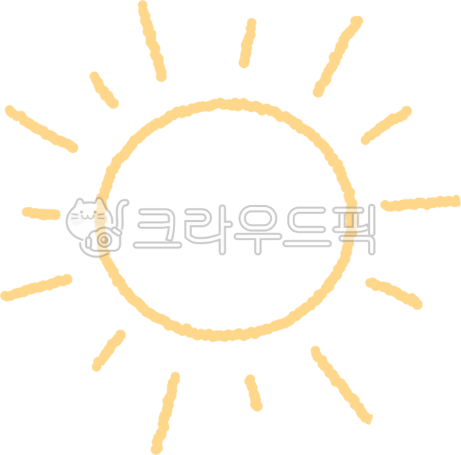 해, 햇님, 해님, 태양, 햇살, 사진,이미지,일러스트,캘리그라피 - qaws0154작가