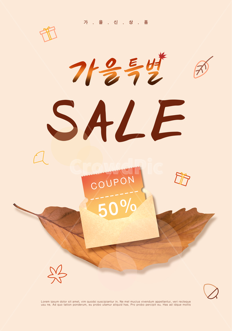 가을,쇼핑,팝업,편집,이벤트,할인,세일,시즌,광고,포스터,낙엽,편지,쿠폰,단풍잎,은행잎,배경,백그라운드,가을,계절,fall,autumn,season,그래픽,일러스트레이션,graphic,illustration