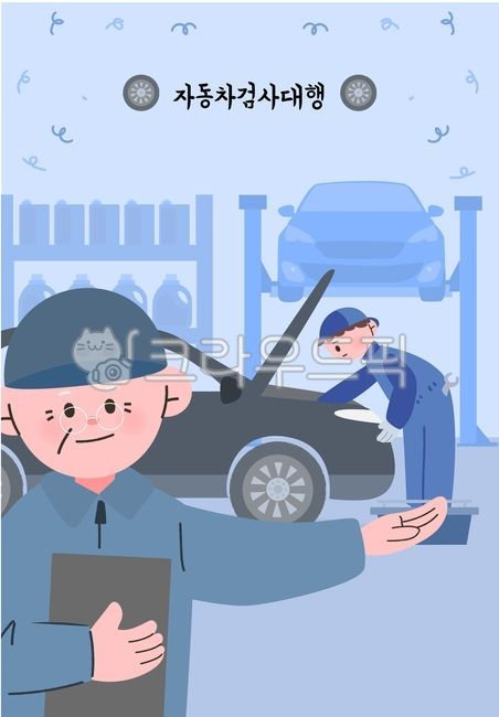 tool box,car inspection,book,Senior welfare,Senior Life,welfare,comic book,youth,automobile,old man,Publishing,Senior jobs,grandfather,job search,wheel,car maintenance,repair shop,employment,senior,silver life,car mechanic,lift,illustration,job,maintenanc