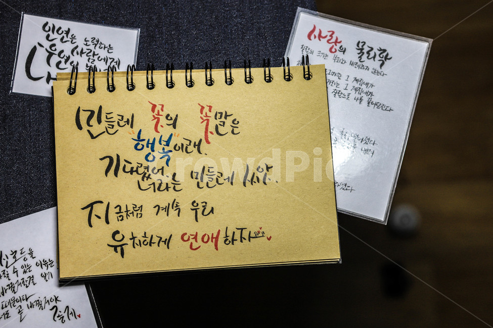 캘리그라피,붓글씨,소확행,글귀,좋은글,이행시,힐링,취미,감성,캘리그라피,손글씨,calligraphy