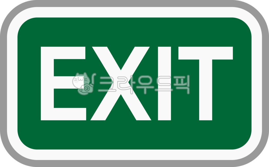 비상구,출구,대피,탈출구,출입구,엑시트,비상출구,비상구표지판,비상구안내,안전사인,안내사인,비상구사인,비상안전,exit,출구간판,비상구표시판,엑시트표지판,엑시트사인,비상구안내판,출구안내판,출구표지판,비상구표시,비상구알림