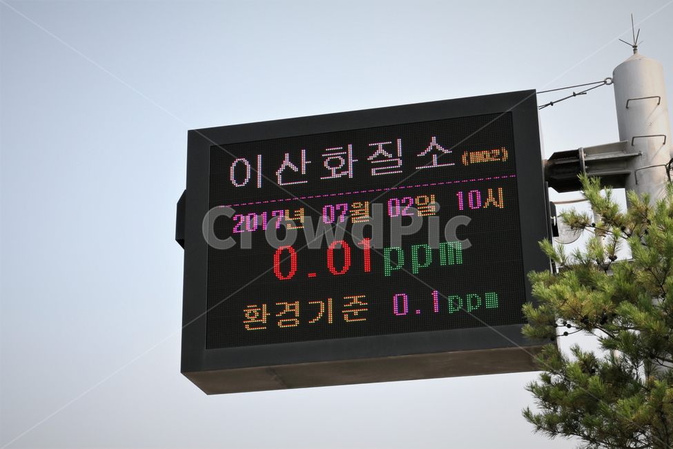 이산화질소,안내,전광판,예보,현황