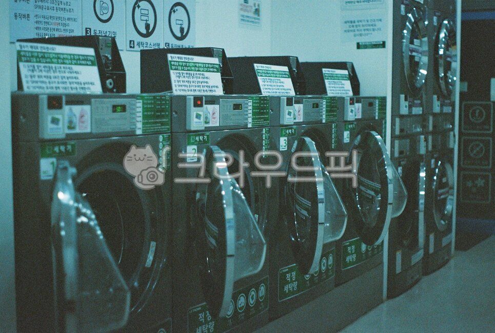 세탁실,세탁기,코인세탁,야간,심야,세탁