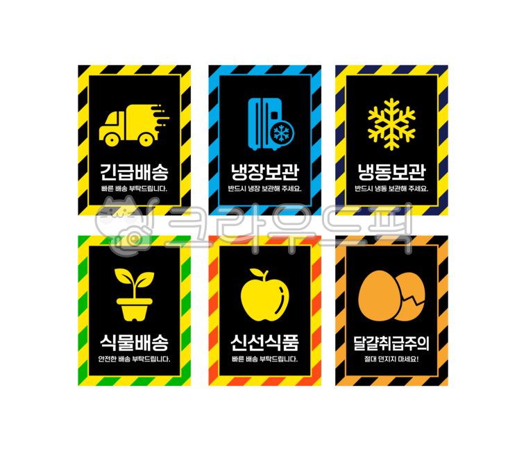 Handle with care,be careful of damage,safe delivery,courier delivery,sticker,label,caution,warning,prohibition,damage,handling,safety,courier,delivery,delivery,emergency delivery,refrigerated storage,frozen storage,plant delivery,fresh 