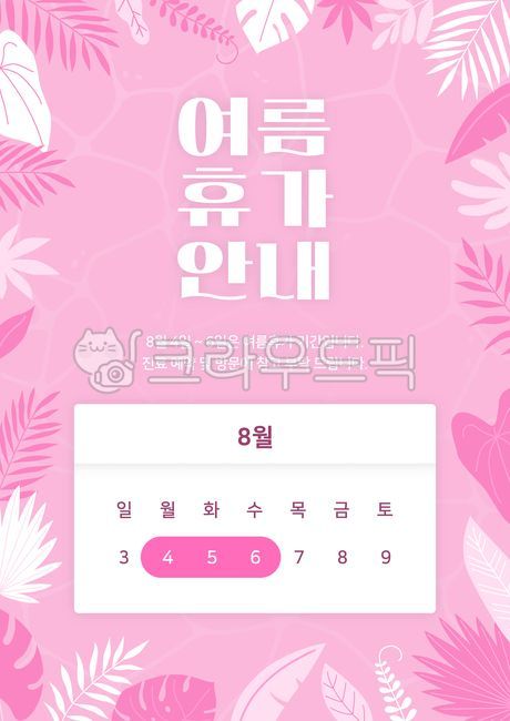 Template,background,backdrop,pop-up,event,banner,poster,illustration,vector,season,summer,season,notice,guide,notice,schedule,calendar,vacation,holiday,vacation,summer vacation,summer break,palm tree,leaves,tropical,tropical plant