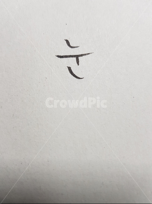 감성글씨,캘리그라피,calligraphy,손글씨,개성글씨,서체,글꼴,한글,글씨,눈,겨울,소복소복,white,캘리그라피,손글씨,calligraphy