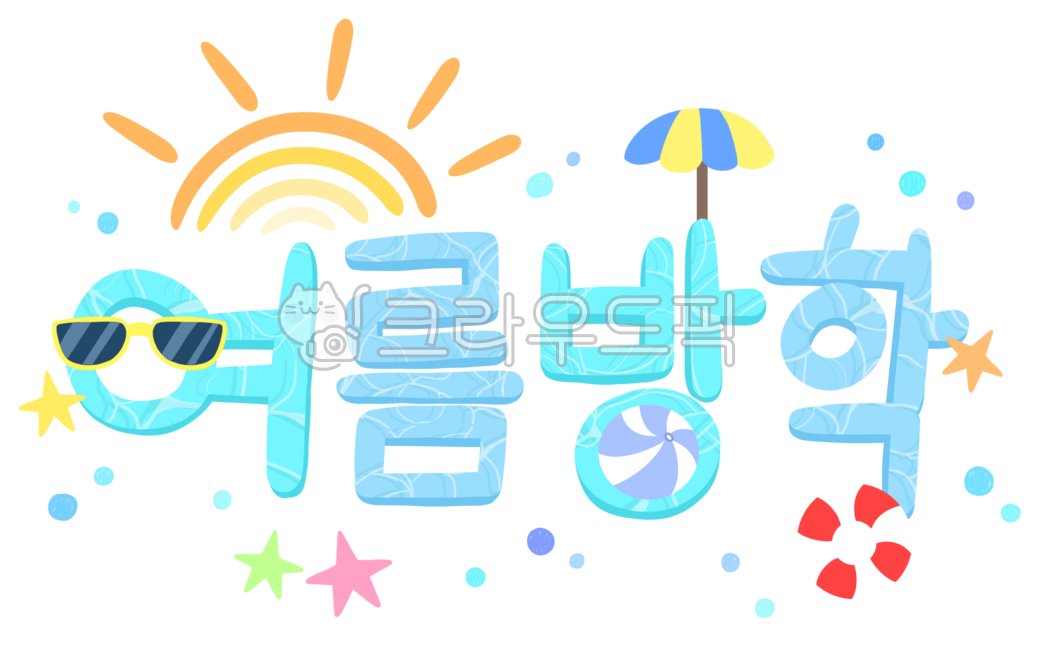 Summer,summer vacation,stickers,summer calligraphy,summer phrases,cute,sunglasses,sun,tube,parasol,summer vacation writing,decoration,summer calligraphy,handwriting