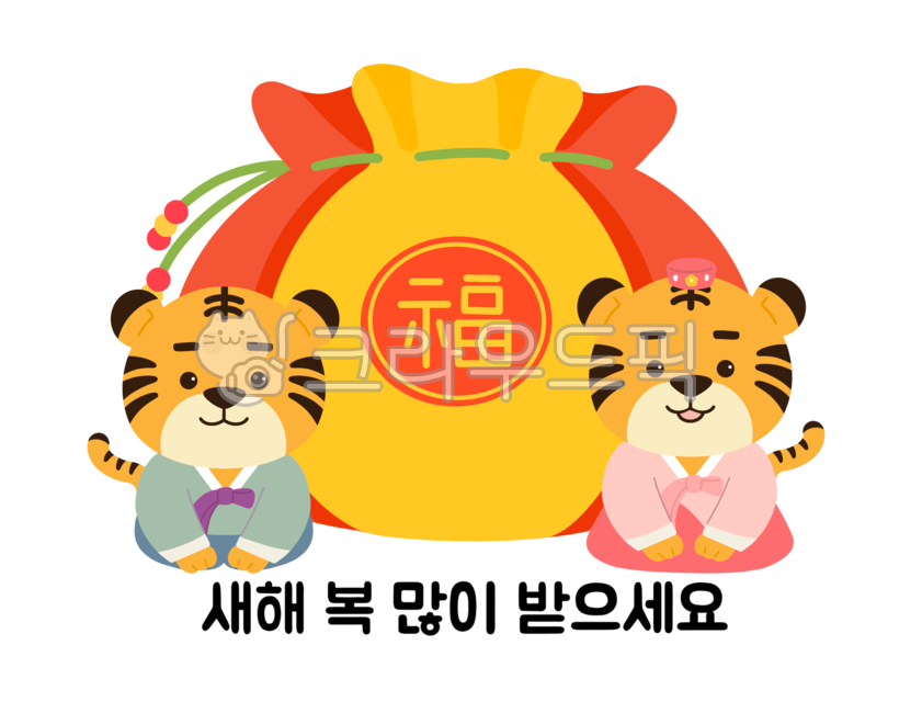 symbol,kindergarten,tiger illustration,holiday png,baby tiger illustration,holiday illustration,holiday,Hanbok,newyear,New Year,tiger face,Lunar New Year,Happy New Year,New Year illustration,New Years card,work,daycare center,tiger png,png,2022,Lim Innyeo