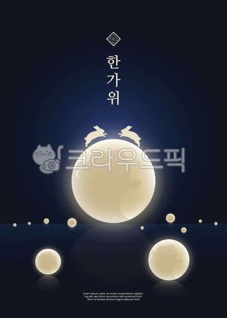 Illustration,greeting,notification,modified,decoration,commemoration,new year,Oriental,night,traditional pattern,astronomy,flyer,moon,background,folk,Korean tradition,object,template,line,pattern,Korean holiday,holiday,Hanbok,Hanji,advertisement,tradition