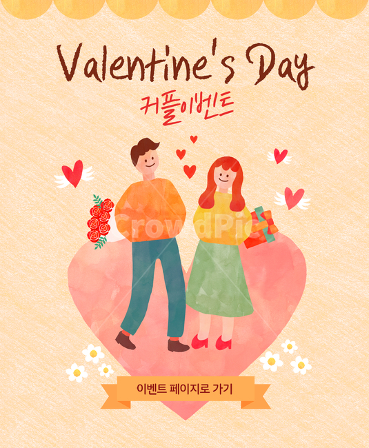 하트,장미,꽃,커플,연인,이벤트,기념일,발렌타인,화이트데이,쇼핑,팝업,연인,커플,사랑,lover,couple,축제,행사,festival,carnival,event,기념일,축하,anniversary,congratulation,celebrate,celebration,그래픽,일러스트레이션,graphic,illustration,캘리그라피,손글씨,calligraphy