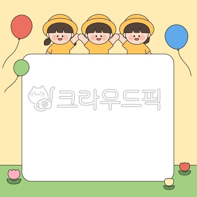 유치원,유치원생,어린이,어린이집,어린이날,캐릭터,일러스트,프레임,메모,배경,축제,만세,인사,풍선,꽃밭,들판,꽃,튤립,소풍