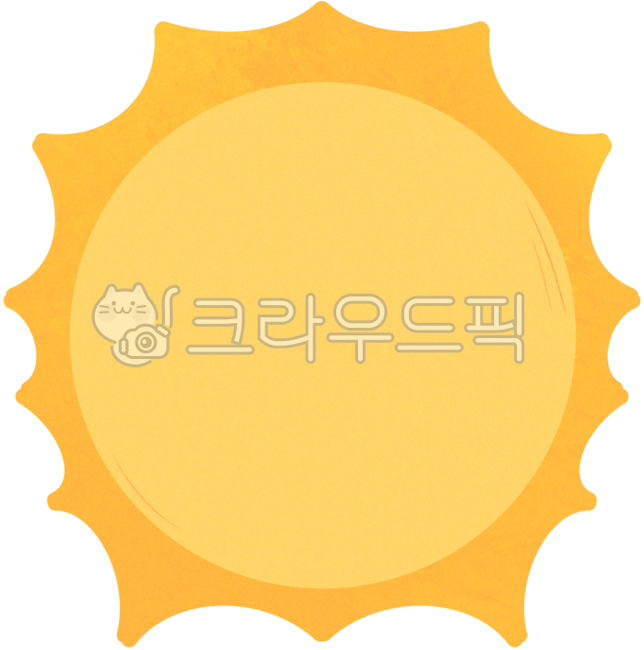태양, 해, 태양일러스트, 해일러스트, 햇살, 사진,이미지,일러스트,캘리그라피 - Mingus작가