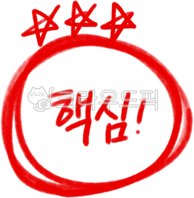 Note decoration,red circle,Important mark,colored pencil writing,red highlight effect,Mark important parts,asterisk,Emphasis effect,note taking,Colored pencil markings,red pencil circle,take notes,Highlight icon,Important icon,highlight,Red pencil highlig