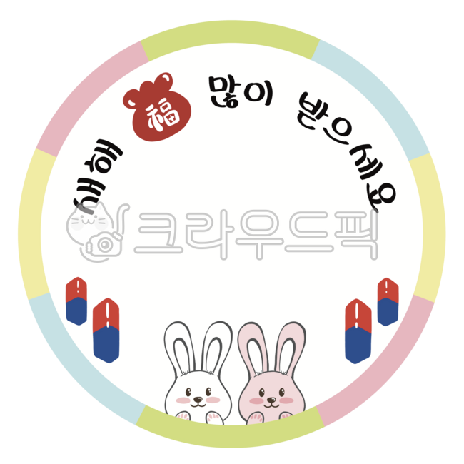 새해,새해일러스트,새해라벨,새해복많이받으세요,복도장,토끼,토끼일러스트,호롱불,등불,새해배경,label,newyear,newyearillust,rabbit