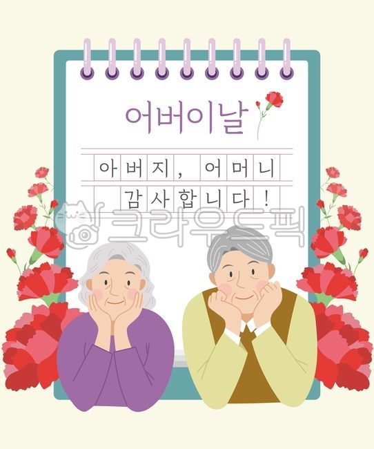어버이날,가정의달,가정,가족,5월,감사,인사,행복,카네이션,수첩,메모,달력,탁상달력,턱괴고있는,부부,이벤트,행사,꽃,부모님,사랑,아버지,어머니,할아버지,할머니,노부부,만수무강,부부의날,웃음,미소