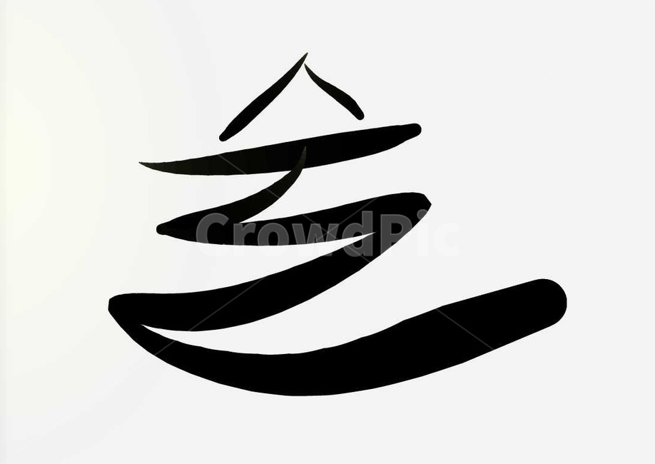 캘리그라피,술,붓글씨,손글씨,글자