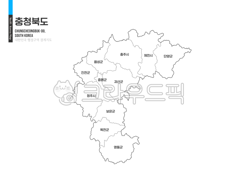 충청북도,지도,충청북도지도,충청북도일러스트,충청북도행정구역,충청북도관광,충북,충청도,충북지도,충북일러스트,충청도지도,우리나라지도,대한민국지도,우리나라,대한민국,한국,한국지도,한국지리,지리,남한,여행,관광,사회탐구,도표,행정지역,행정구역,경계지역,지역,지역명,도시,도시명,관할,관할지역,일러스트,그림,웹소스,디자인소스