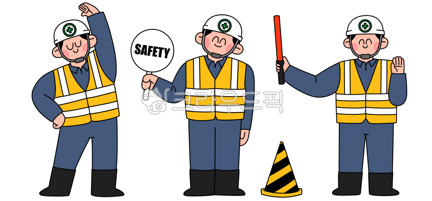 안전,산업안전,안전교육,안전수칙,사람,남자,체조,작업자,알림,시설안전,기술자,노동자,건설업,안전모,근로자,현장,안전요원,안전의날,헬멧,준비운동,라바콘,안전고깔,푯말,경광봉,안전봉,미소
