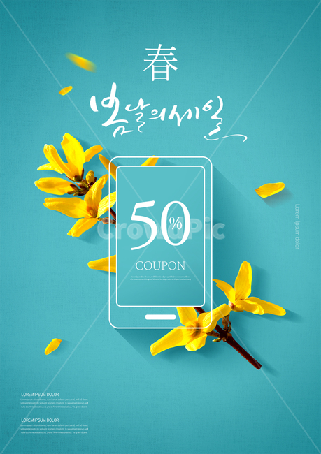 mobile,welcome spring,discount,cell phone,flower,spring,forsythia,sale,petal,event,calligraphy,shopping