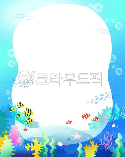 바닷속,물고기,바다,물,여름,불가사리,조개,여름이미지,휴가,방학,여름방학,물고기떼,물속,해조류,미역,일러스트,해양생물,암초,바다속,여름가정통신문,바다테두리,바다프레임,배경,해저,바다속배경,바다배경,어린이집,유치원,산호,바닷속배경,바다속일러스트,안내문,안내,summer,바다가정통신문,편지지,테두리,프레임,여름배경,여름테두리,여름프레임,여름가정통신문배경,테두리일러스트,하늘색,에메랄드,니모,줄무늬물고기,노란색물고기,빨간색물고기,흰동가리,흰동가리물고기,골든트래벌리,잠수,스노쿨링,스노쿨링마스크,스노쿨링안경,물방울,깊은바다,수영,헤엄,시원한,맑은,그래픽,벡터,illustration,graphic,vector,sea,fish,swimming,바닷속일러스트,바탕,백그라운드,메모지,가정통신문배경,안내지,안내장,메모장,메모
