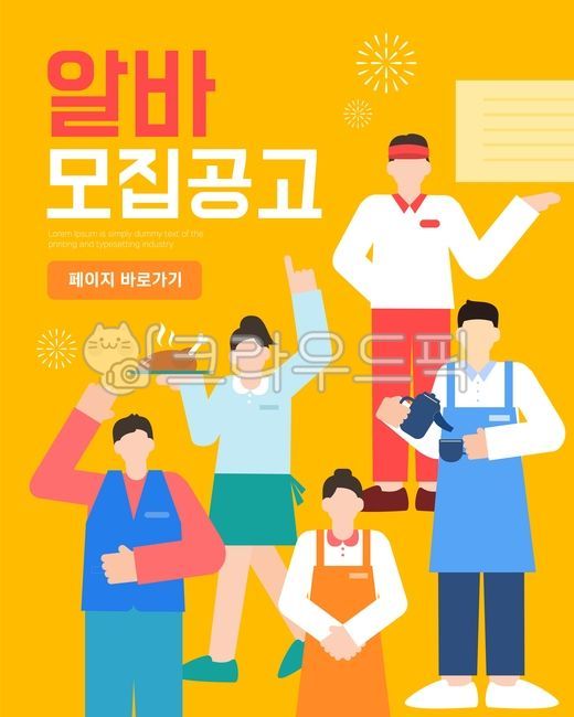 template,New recruits,covid,Untact,manual,Several people,Notice,Alba,recruitment,Adult,corona,Office workers,resume,job search,job seeker,business,Fair,consulting,employment,part time worker,Hiring employees,Nonfacetoface,Keep your distance,Passion,busine