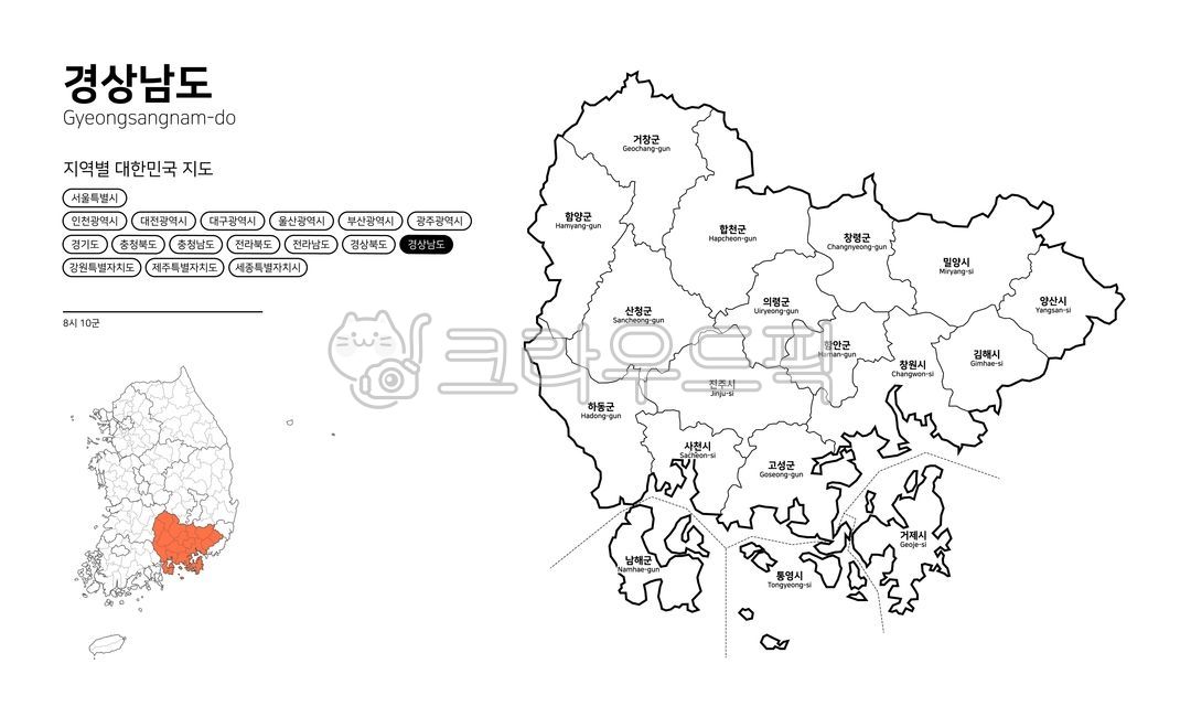 경상남도,지도,대한민국,한국,경남,경상도,행정구역,대한민국지도,맵,한반도,한반도지도,코리아,남한,지역,map,한국지도,네비게이션,교통,안내