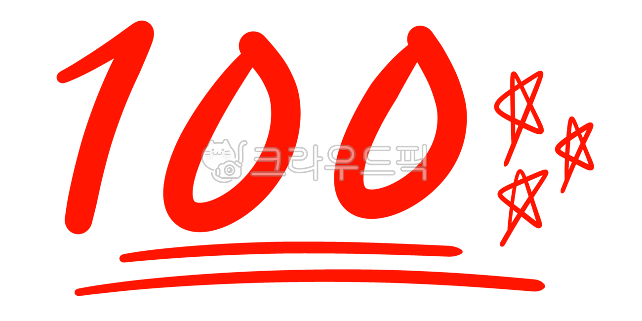 100, 100점, 백점, 별표, 100점만점, 사진,이미지,일러스트,캘리그라피 - nabomlove작가