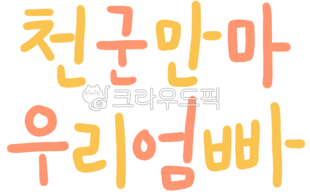 testimonial,family month,Callie,dad,father,mom,mom and dad,Mothers Day,greeting card,mother,Thank you,calligraphy,parents