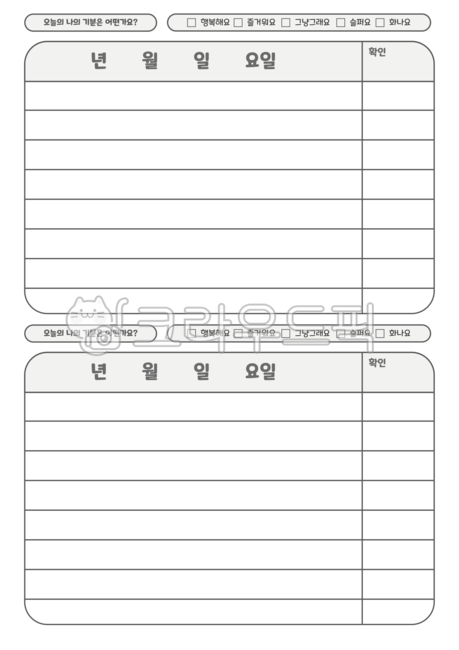 note,Notebook,Childrens notice book,Day care Center,Page,Kindergarten notice book,Elementary school student notice book,kindergarden,illustration,Notification card illustration,page,text,graphic,word,Elementary student,notice