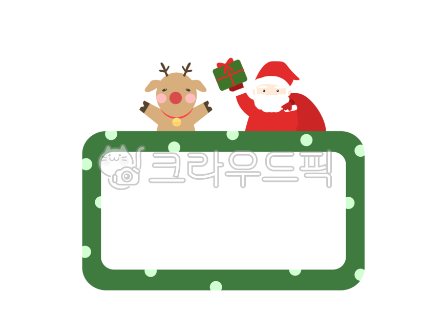 크리스마스일러스트,크리스마스,크리스마스이름표,이름표,라벨,png,명찰,공란,크리스마스png,메모,메모지,메모장,유치원,어린이집,겨울,winter,christmas,merrychristmas,스티커,다꾸,굿노트스티커,크리스마스도안,크리스마스프레임,프레임,틀,액자,산타,루돌프,산타할아버지,테두리,알림장,알림,게시판,산타일러스트,루돌프일러스트,배경,배경지,크리스마스카드,편지,편지지,선물,메리크리스마스,행사,이벤트,크리스마스편지지,크리스마스배경,크리스마스편지,크리스마스환경구성,크리스마스테두리,크리스마스장식,성탄절