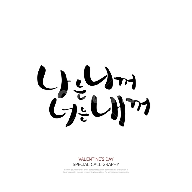 Phrases,handwriting,korean,calligraphy,font