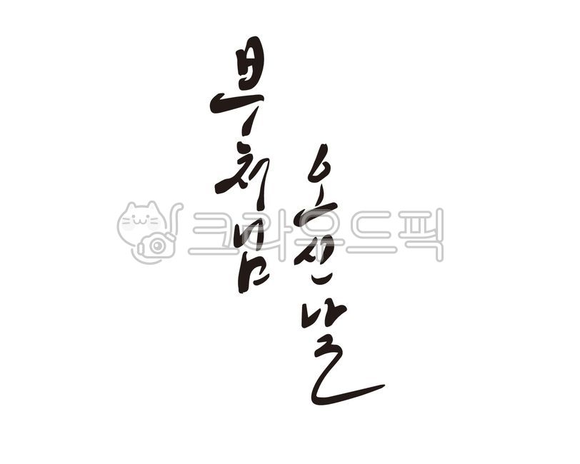 Callie,Early April file,handwriting,buddhism,Buddha,design,Lotus Lantern Event,lotus lantern,Buddhas Birthday,Lotus Lantern Festival,calligraphy,design source