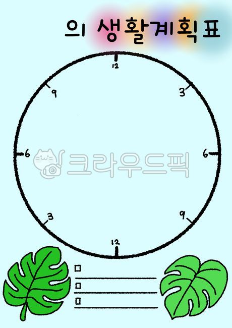 Summer,summer vacation,tropical,leaves,green leaves,leaves,plants,elementary school students,children,life schedule,24 hours,24-hour schedule,vacation plan,vacation schedule,summer vacation life schedule